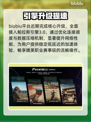 🔥战地6下载慢？速看神级加速技巧🚀截图4