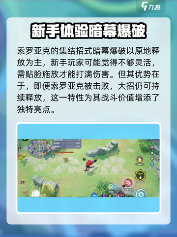 宝可梦大集结🔥索罗亚克玩法攻略来袭！截图4