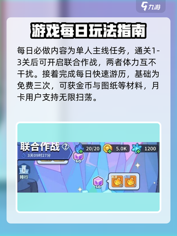 快来当领主😎必看！游戏策略大揭秘🔥截图2