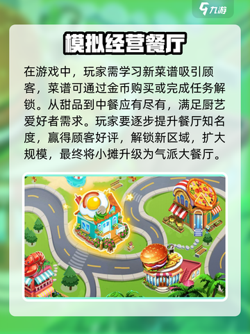 消消美食街配置要求都有什么介绍截图4
