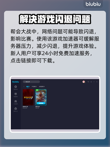 热血江湖手游加速秘籍🔥下载地址大公开！截图3