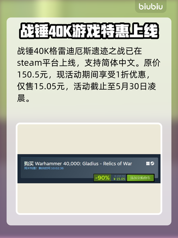 战锤40K格雷迪厄斯遗迹之战💰首发价格大曝光🔥截图2