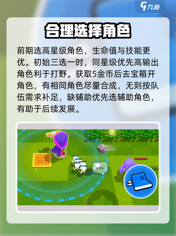 爆裂小队新手教程介绍介绍截图4