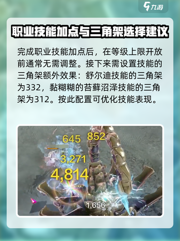 命运方舟召唤师加点怎么加介绍截图4