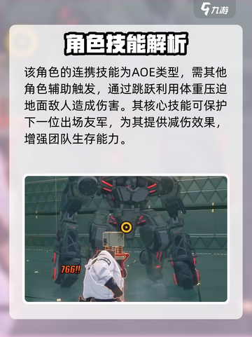 绝区零光脚角色有哪些介绍截图5