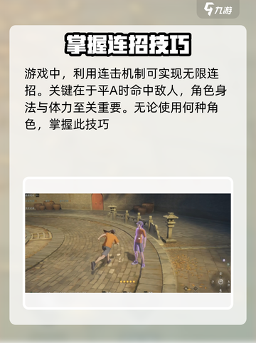 异人之下手游🔥必杀招式技巧大公开！🎉截图3