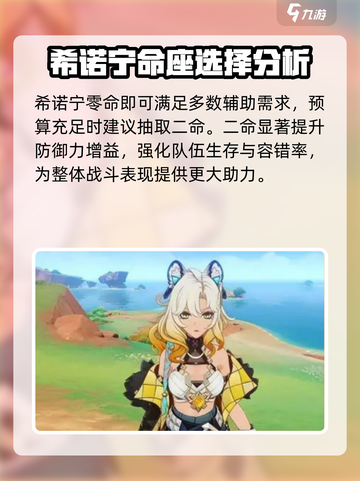 原神⚡希诺宁培养攻略，快速养成秘籍🎉截图8