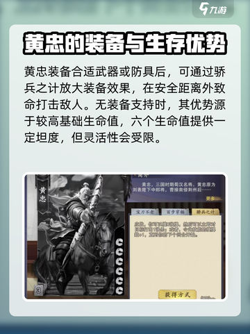 代号杀💥黄忠卡牌效果能力全面解析🎉截图5