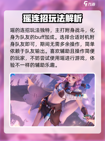 星之破晓角色连招教学介绍截图6