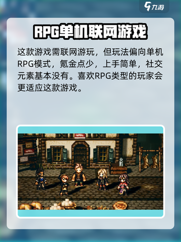 《🔥歧路旅人大陆的霸者：单机神作？》截图2