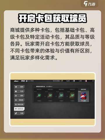 美职篮全明星商城用途解析介绍截图3