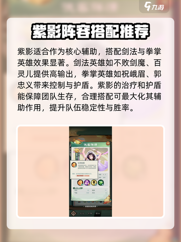 小小英雄紫影值得培养吗介绍截图5