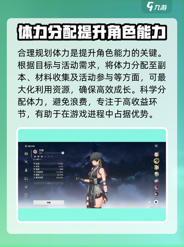 鸣潮⚡体力使用规划攻略来了！玩家必看🔥截图5