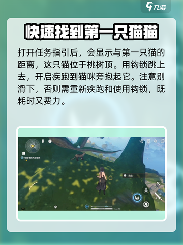 鸣潮🔥寻猫环游记任务超简单攻略猫咪📍截图3