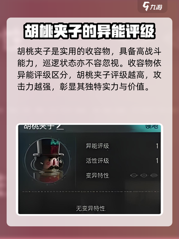 七日世界胡桃夹子怎么样介绍截图2