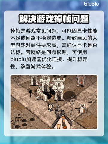打游戏掉帧？这些解决方法让你流畅吃鸡🎮🔥截图2