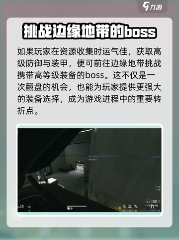 三角洲行动🔥东区吊桥打法攻略分享！截图4
