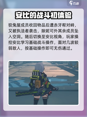 绝区零🔥新手必看！玩法全攻略🎉截图3