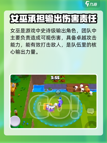 爆裂小队女巫🔥超强攻略🌟游戏必备！截图2