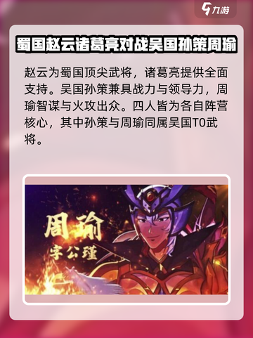 三国云梦录t0武将有哪些介绍截图3