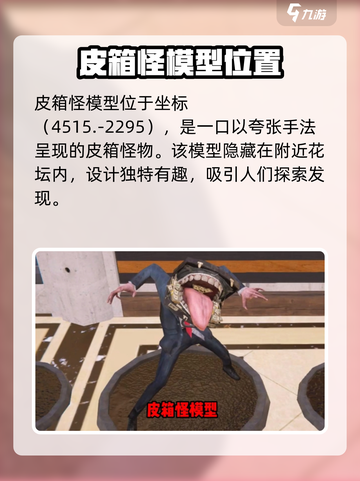七日世界玩具在哪里介绍截图7