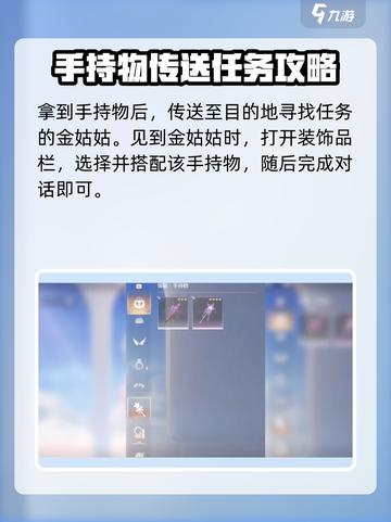 无限暖暖手有余香怎么完成介绍截图3
