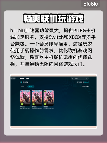  PUBG流畅玩🔥高性价比加速器推荐✅截图6