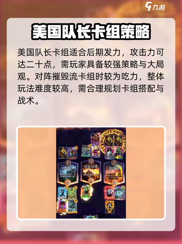 《漫威终极逆转》美队技能曝光！💥截图4