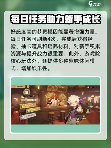 无尽梦回🔥新手必看！轻松上手攻略🎉截图5
