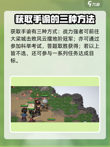 大侠立志传齐王和康王处手谕怎么拿介绍截图3