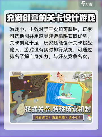 超级鸡马游戏入口分享介绍截图4