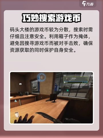 萤火突击🔥落日码头超快刷币点位大公开！截图4