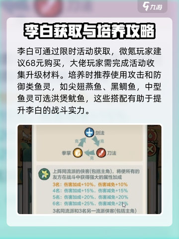 小小英雄李白怎么样介绍截图4