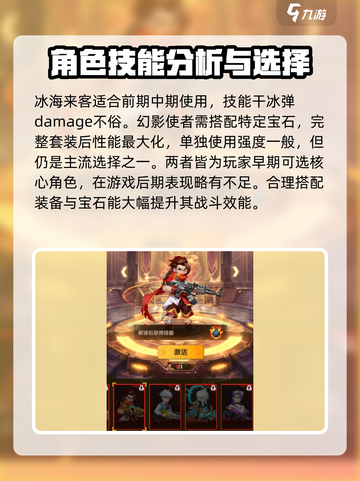 向僵尸开炮🔥强势角色推荐，游戏党必看！🎮截图3