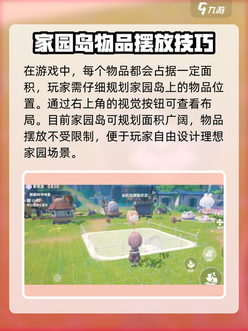米姆米姆哈天上建岛如何建设介绍截图2