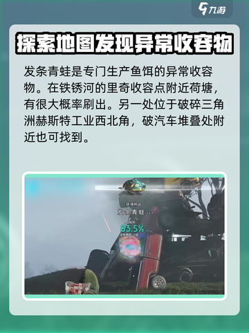 七日世界电鳗用什么鱼饵介绍截图3