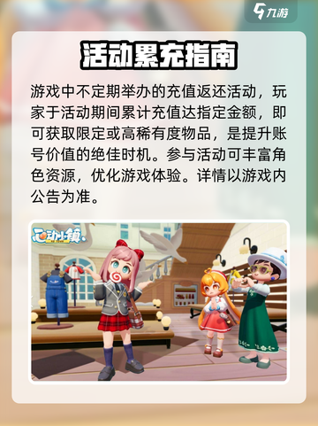 心动小镇🔥氪金秘籍大公开！快速上手指南🎉截图6
