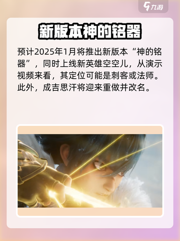 王者荣耀苍是谁介绍截图5