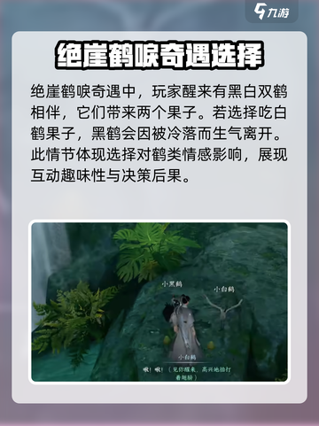 逆水寒手游天火伏雷怎么获得介绍截图3