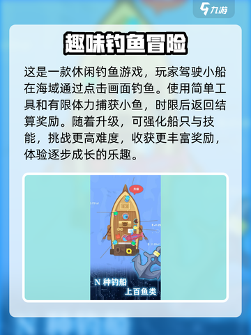 一起来钓鱼公测上线时间介绍截图3