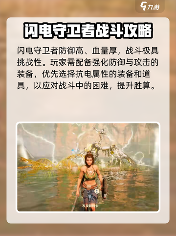 荒野起源⚡闪电守卫者超强技能属性大曝光！截图3