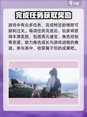 燕云十六声不羡仙怎么玩介绍截图4