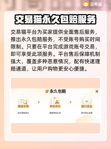 游戏代练游戏账号交易平台大起底🔥🎮截图3