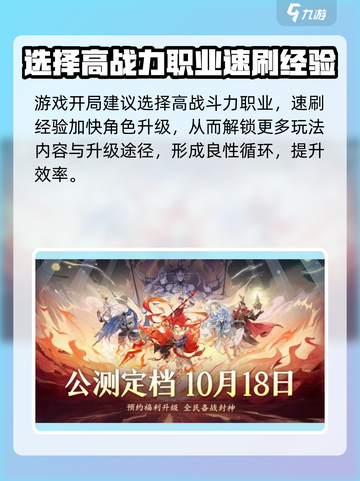 封神幻想世界开局必看！💥轻松玩转游戏🔥截图5