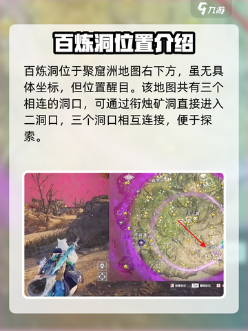 永劫无间手游百炼洞在哪介绍截图2
