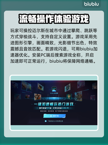 蜘蛛侠迈尔斯闪退💥解决方法来了！🎮截图3