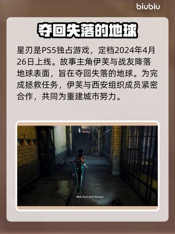 星刃上线日期🔥超燃游戏不容错过！🎮截图2