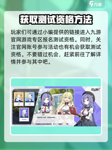 星塔旅人启明测试是什么时候介绍截图3