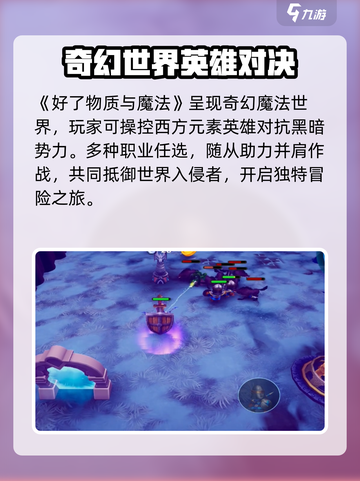 物质与魔法🔥随从更换&经验刷法大揭秘！截图4