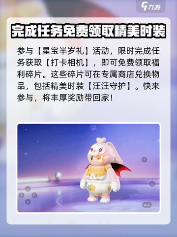 元梦之星半周年🔥重磅活动全揭秘🎉截图2
